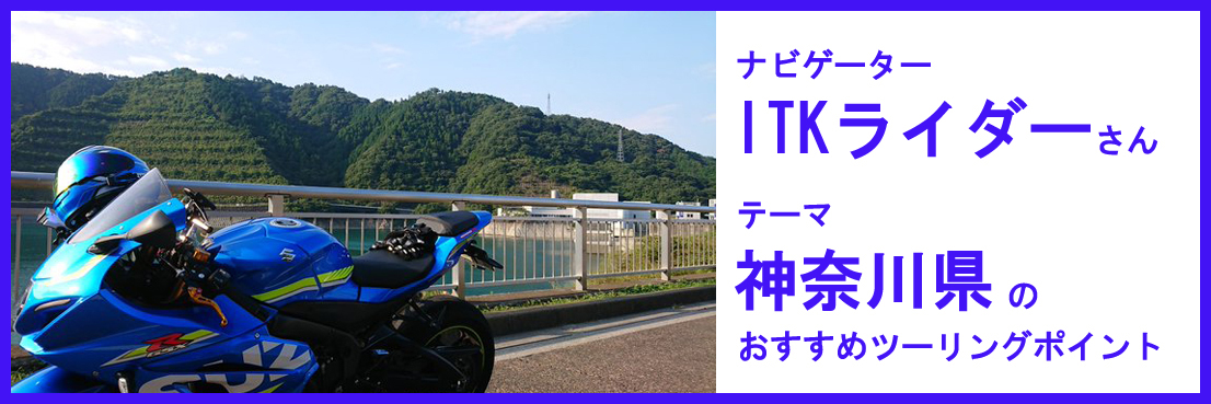 クラクラ生まれの釣り人 ライダーのたまり場 釣りとバイクが趣味なんだ