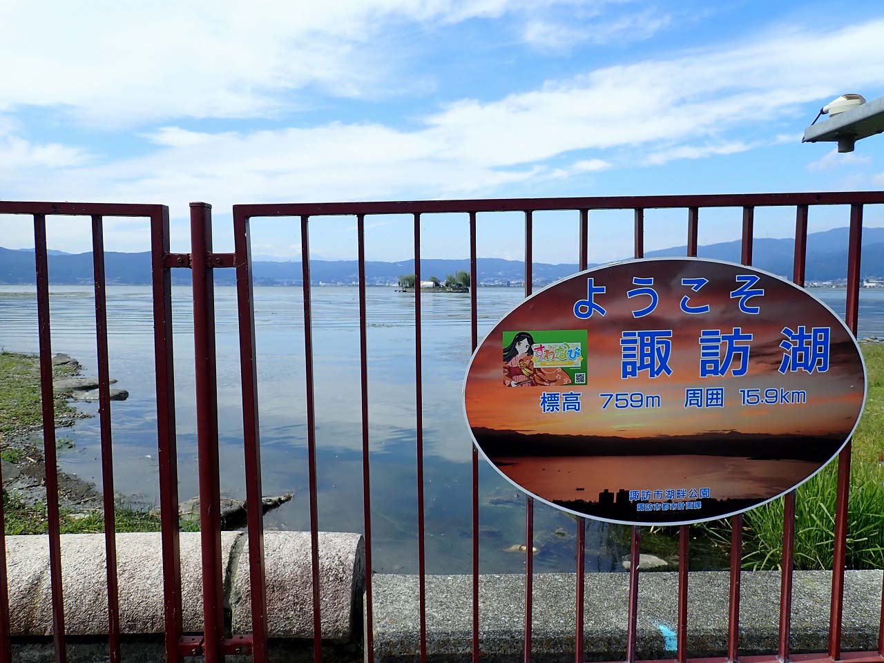 釣り場紹介 諏訪湖 長野県 でワカサギを釣ります 相模湖最新情報も有 釣りとバイクが趣味なんだ