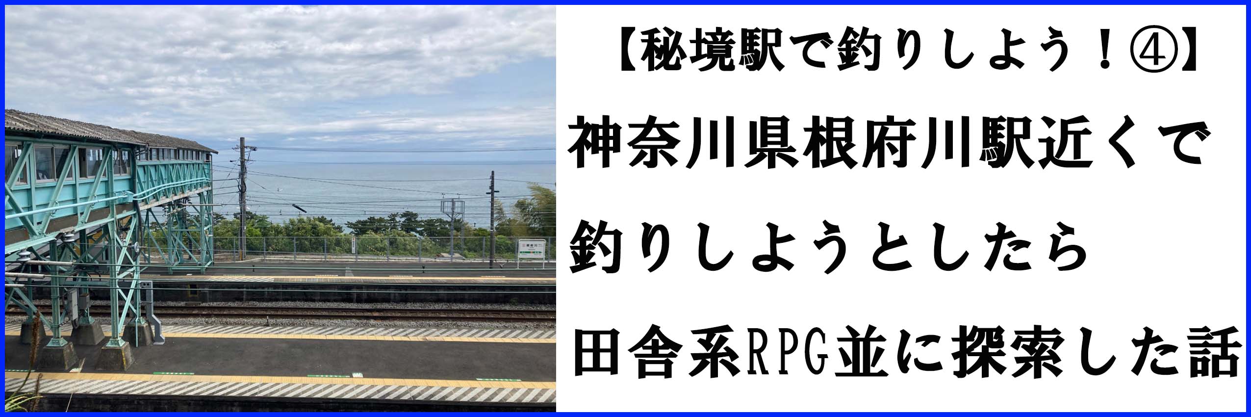 クラクラ生まれの釣り人 ライダーのたまり場 釣りとバイクが趣味なんだ