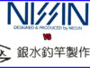 【国産渓流釣り竿メーカー】宇崎日進vs.銀水釣竿製作所【徹底比較】