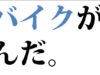 当サイトについて