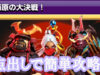【クラクラ】チャレンジ「大海原の大決戦！」をクリアできる攻め方【攻略】