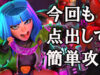 【クラクラ】チャレンジ「サイバーバトルロイヤル」をクリアできる攻め方【攻略】
