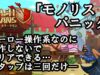 【クラクラ】チャレンジ「モノリスパニック」をクリアできる攻め方【攻略】