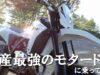 【バイク】唯一無二の400㏄モタード！　スズキDR-Z4SMに乗ってみた！【レビュー】